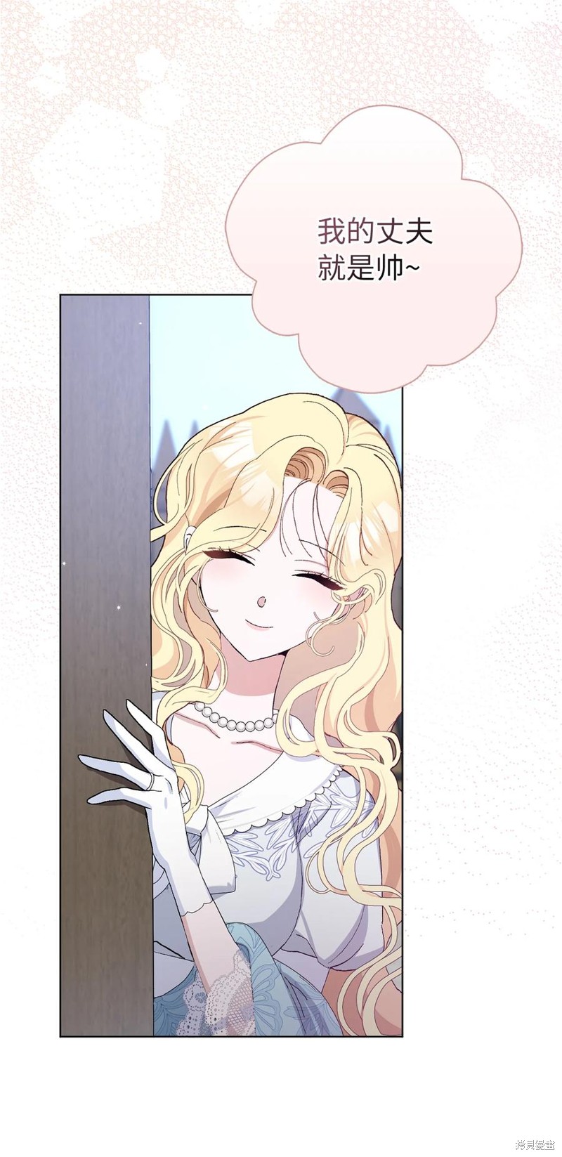 請再一次跟我結婚，老公 - 第43話(1/2) - 1