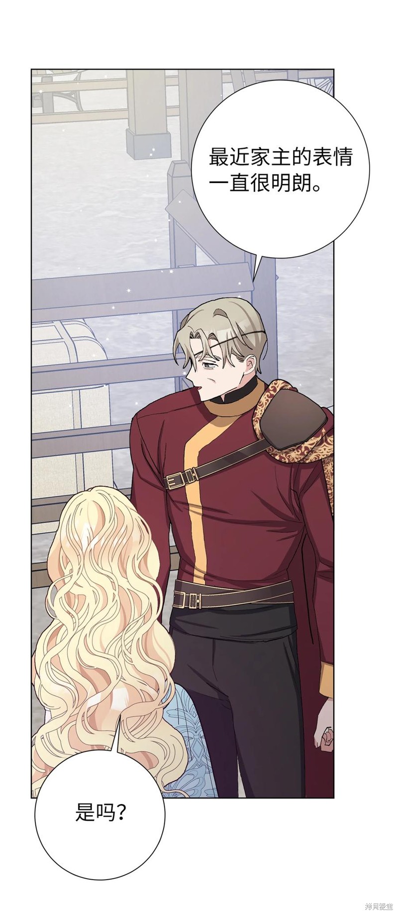 請再一次跟我結婚，老公 - 第43話(1/2) - 2