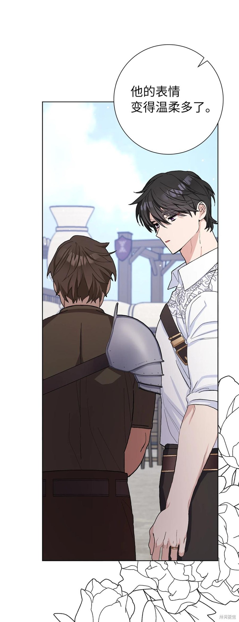 請再一次跟我結婚，老公 - 第43話(1/2) - 3