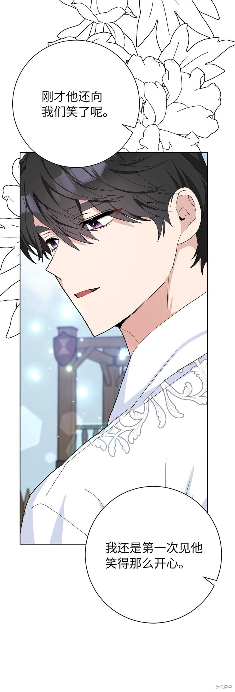 請再一次跟我結婚，老公 - 第43話(1/2) - 4