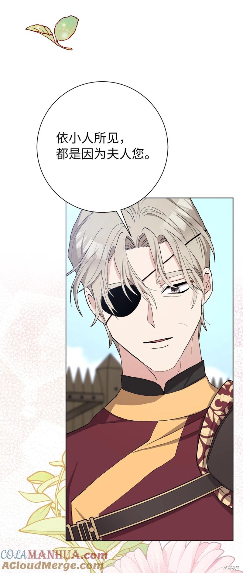 請再一次跟我結婚，老公 - 第43話(1/2) - 7