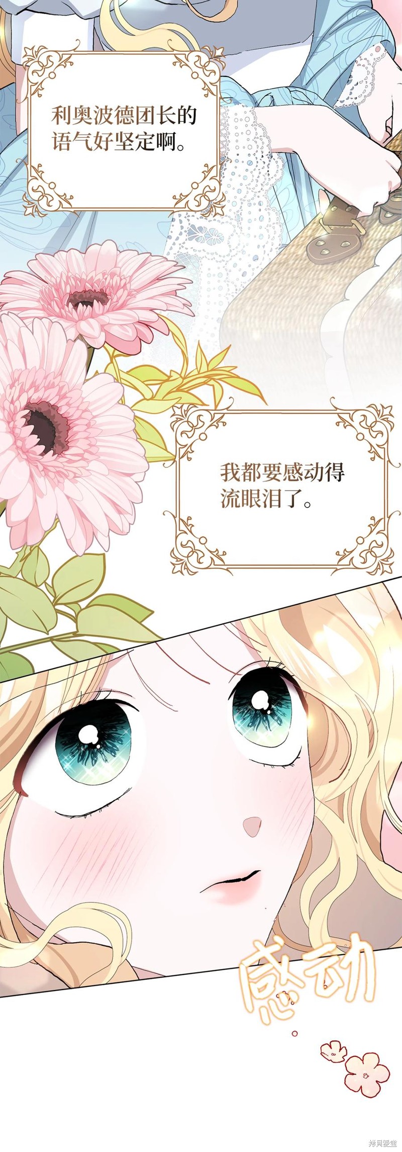 請再一次跟我結婚，老公 - 第43話(1/2) - 1