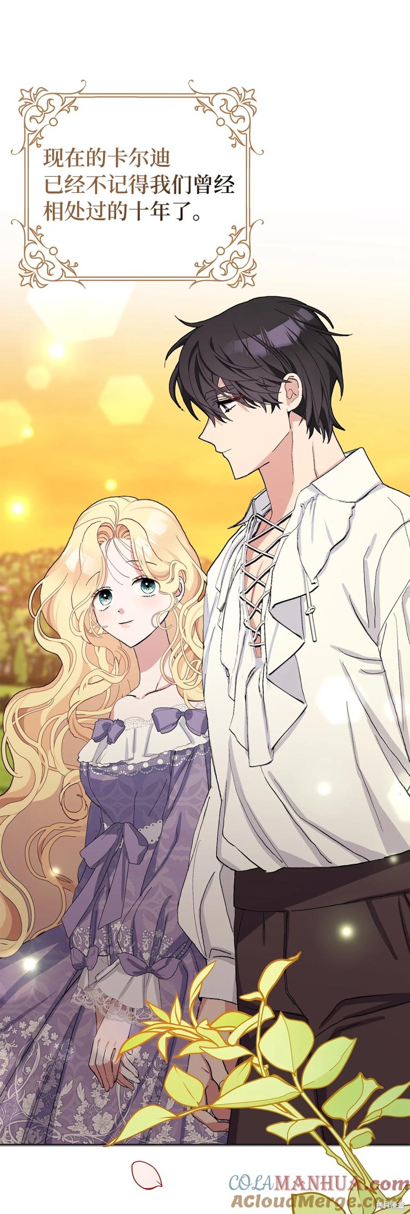 請再一次跟我結婚，老公 - 第43話(1/2) - 2