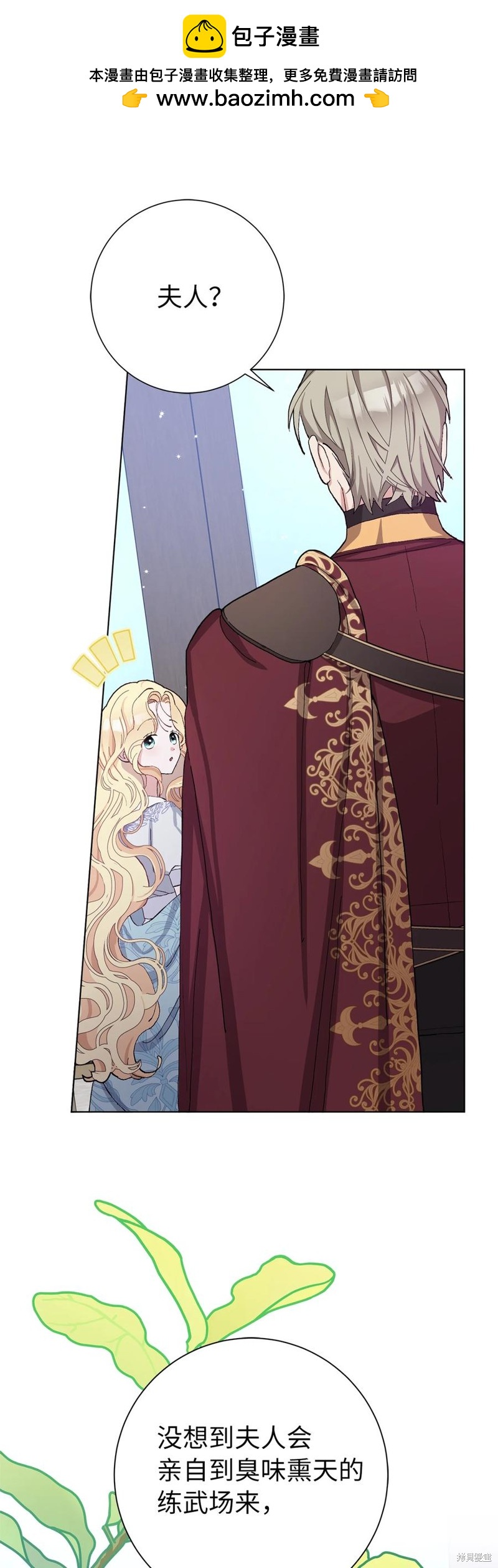 請再一次跟我結婚，老公 - 第43話(1/2) - 2