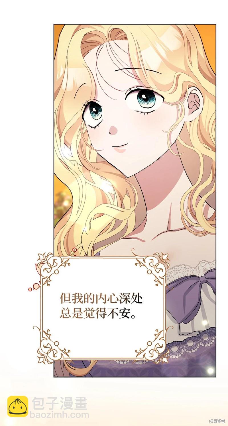 請再一次跟我結婚，老公 - 第43話(1/2) - 4