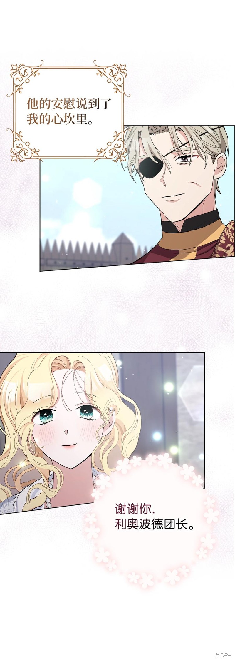 請再一次跟我結婚，老公 - 第43話(1/2) - 6