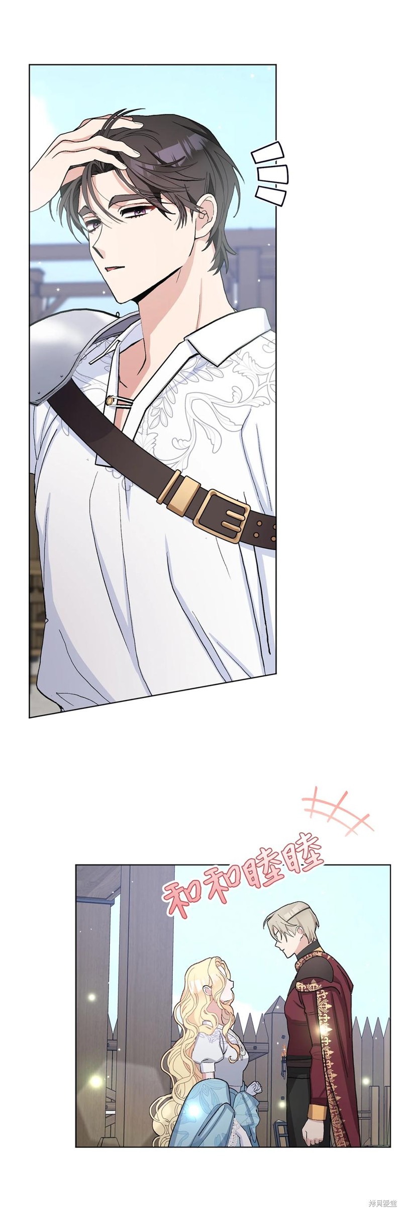 請再一次跟我結婚，老公 - 第43話(1/2) - 7