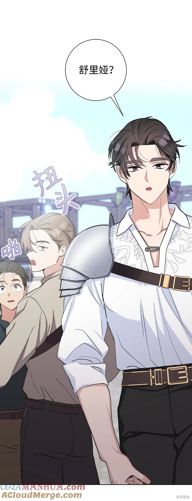 請再一次跟我結婚，老公 - 第43話(1/2) - 8