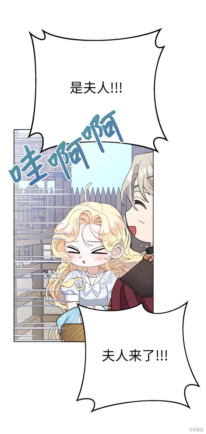 請再一次跟我結婚，老公 - 第43話(1/2) - 1