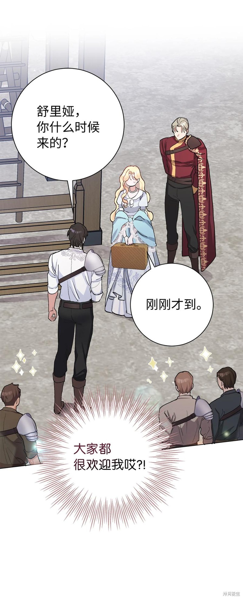 請再一次跟我結婚，老公 - 第43話(1/2) - 2