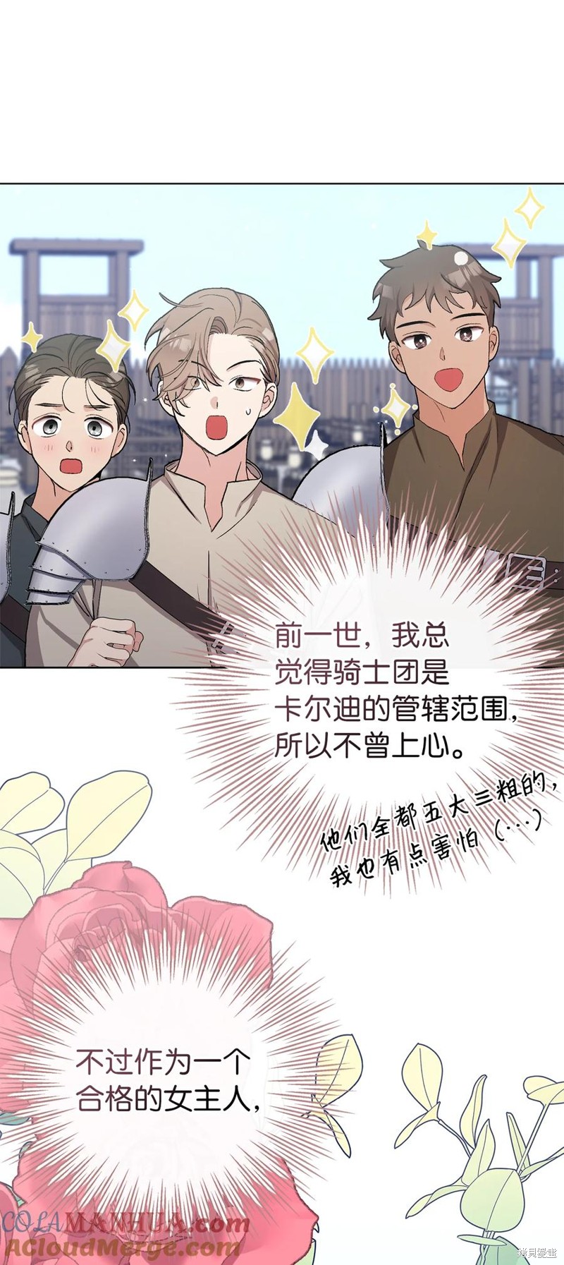 請再一次跟我結婚，老公 - 第43話(1/2) - 3