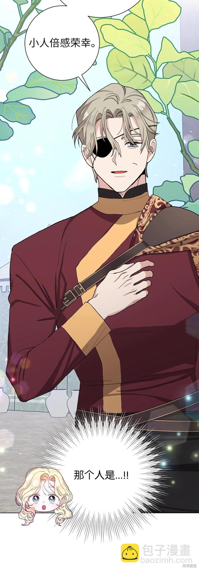 請再一次跟我結婚，老公 - 第43話(1/2) - 3