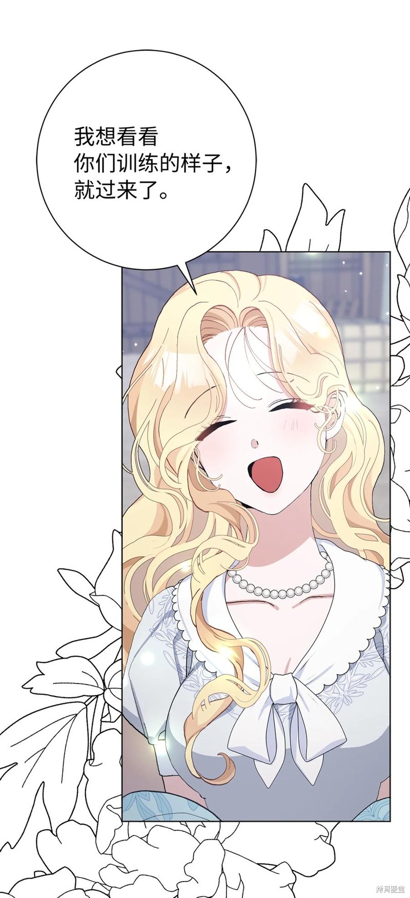 請再一次跟我結婚，老公 - 第43話(1/2) - 8