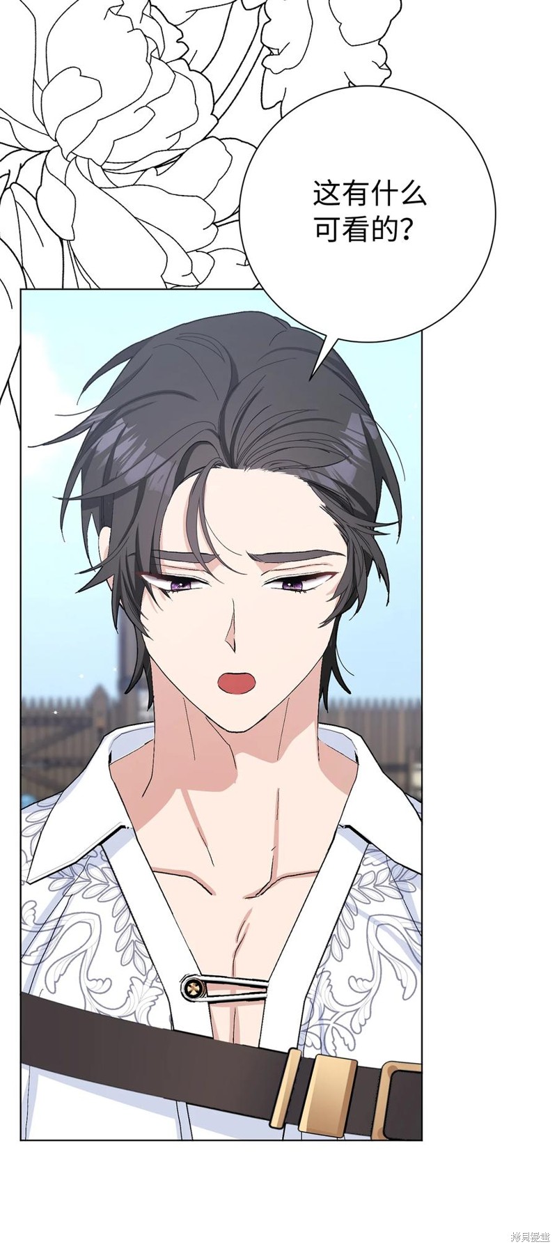 請再一次跟我結婚，老公 - 第43話(1/2) - 1