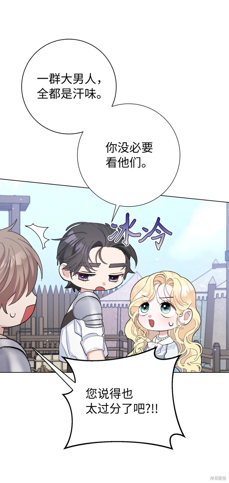 請再一次跟我結婚，老公 - 第43話(1/2) - 2