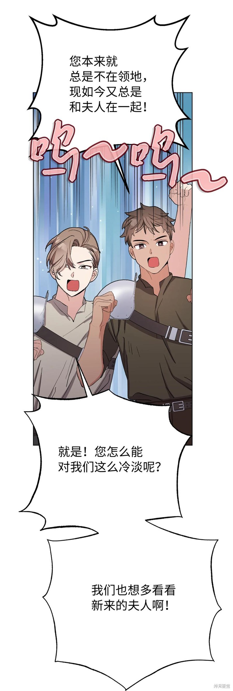 請再一次跟我結婚，老公 - 第43話(1/2) - 5