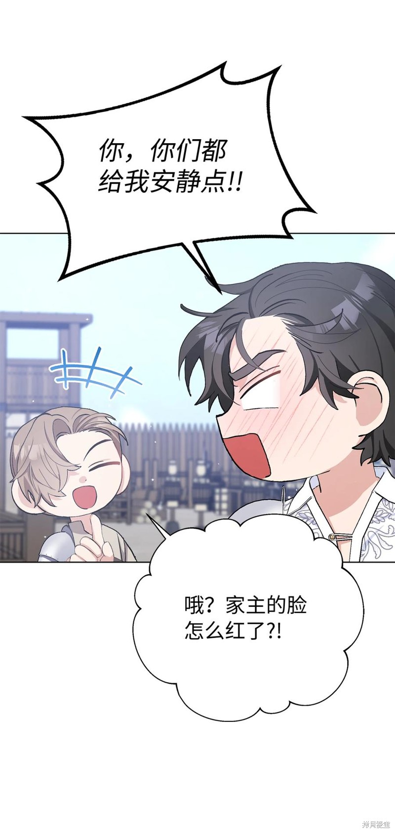 請再一次跟我結婚，老公 - 第43話(1/2) - 6