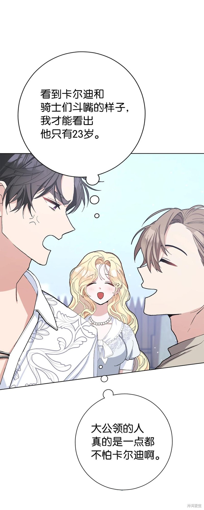 請再一次跟我結婚，老公 - 第43話(1/2) - 7