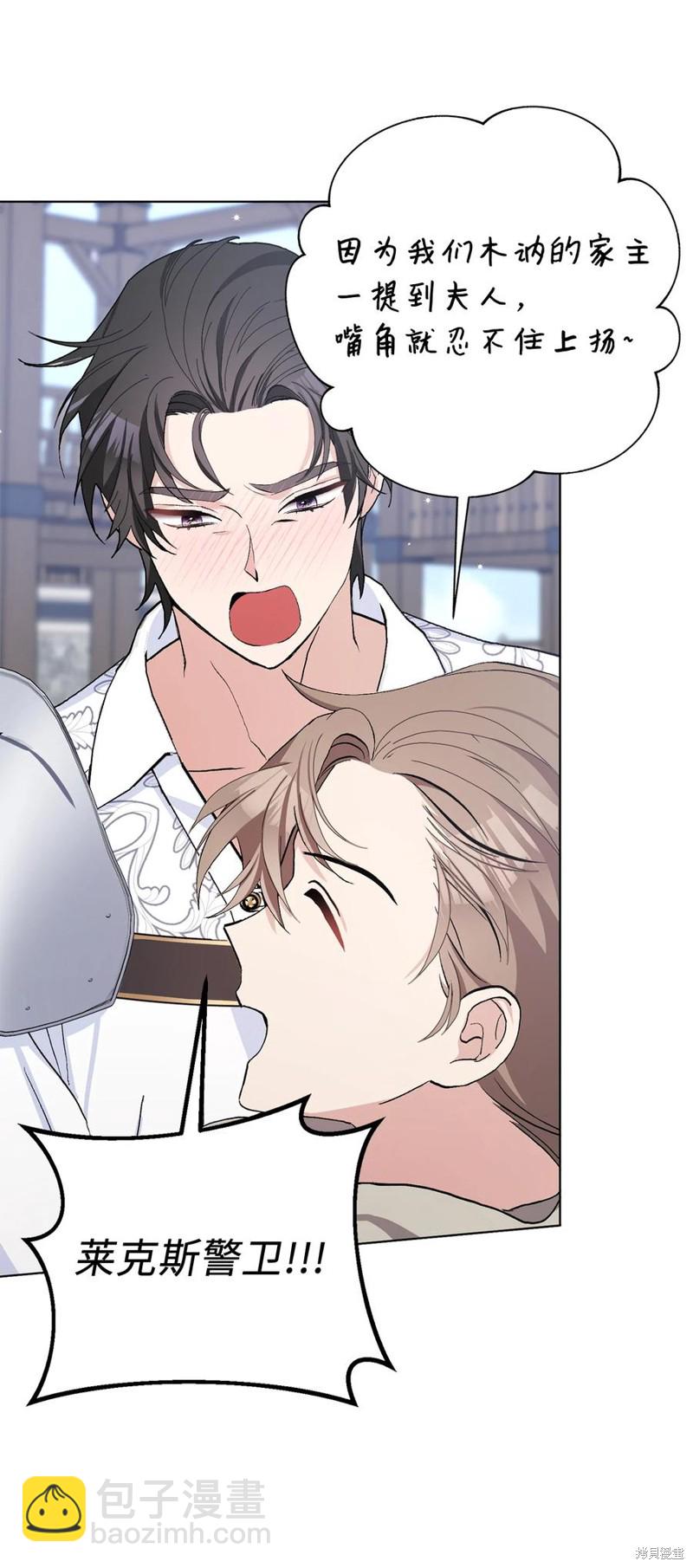 請再一次跟我結婚，老公 - 第43話(1/2) - 1