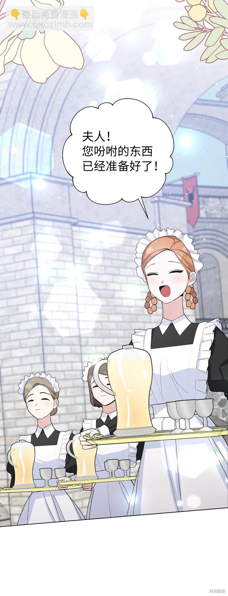 請再一次跟我結婚，老公 - 第43話(1/2) - 3