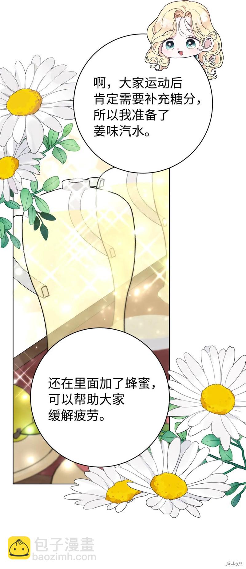 請再一次跟我結婚，老公 - 第43話(1/2) - 4