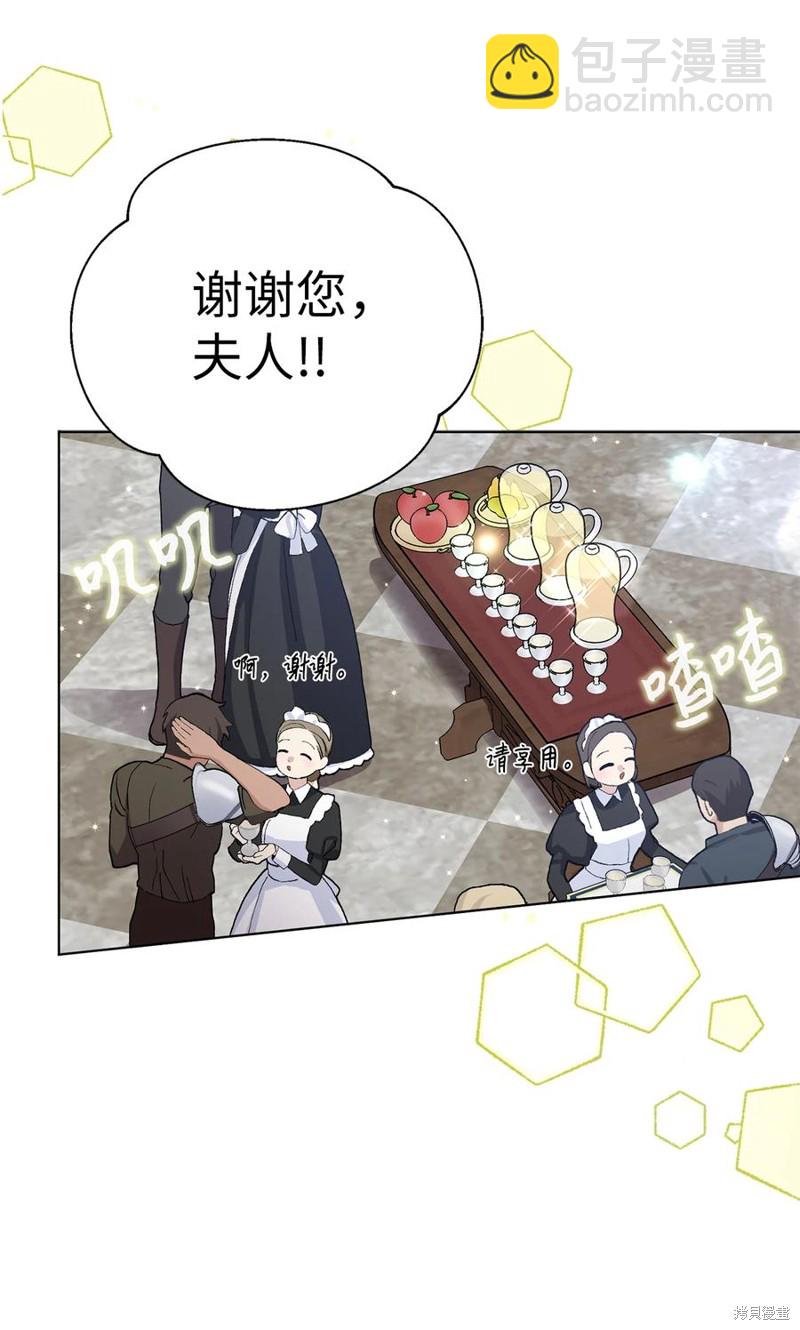 請再一次跟我結婚，老公 - 第43話(1/2) - 6