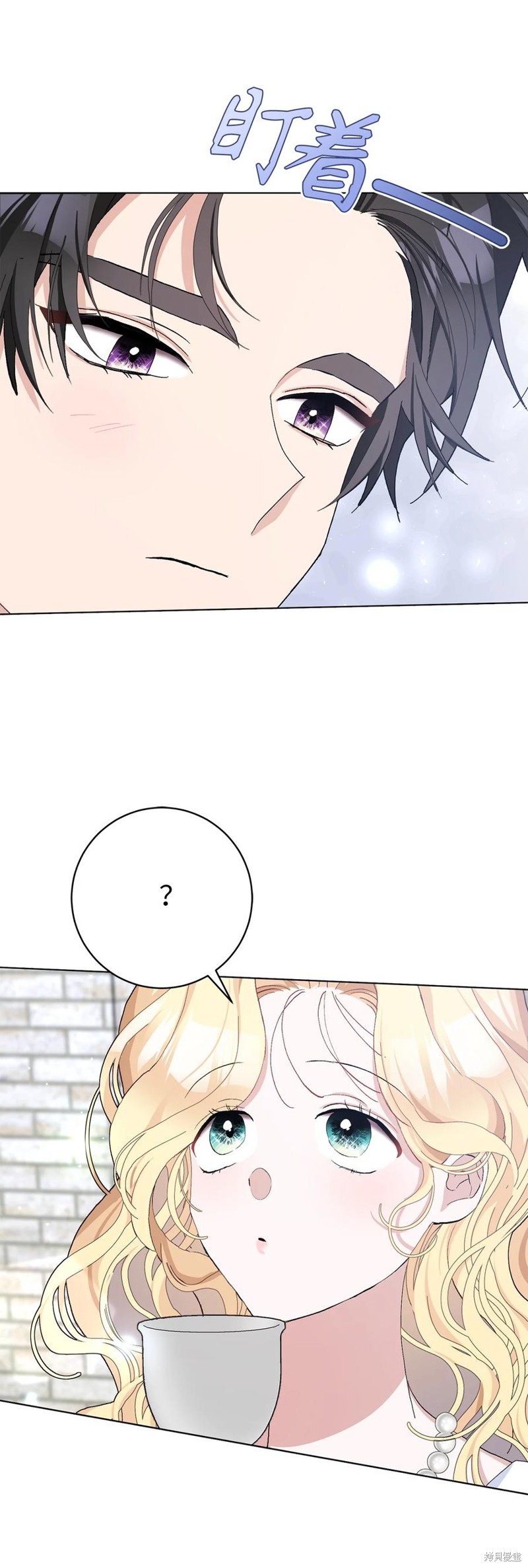 請再一次跟我結婚，老公 - 第43話(1/2) - 1