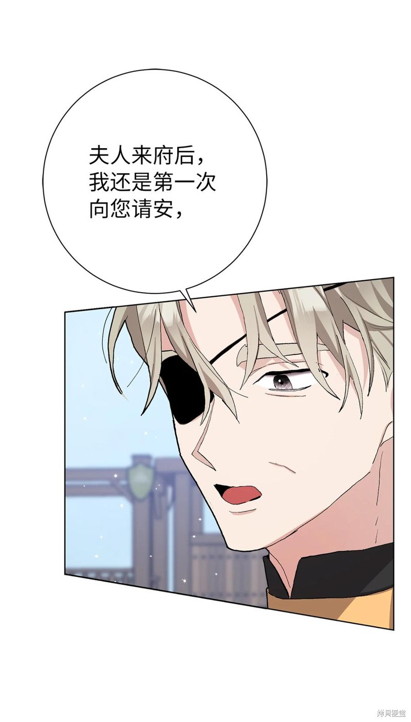 請再一次跟我結婚，老公 - 第43話(1/2) - 5