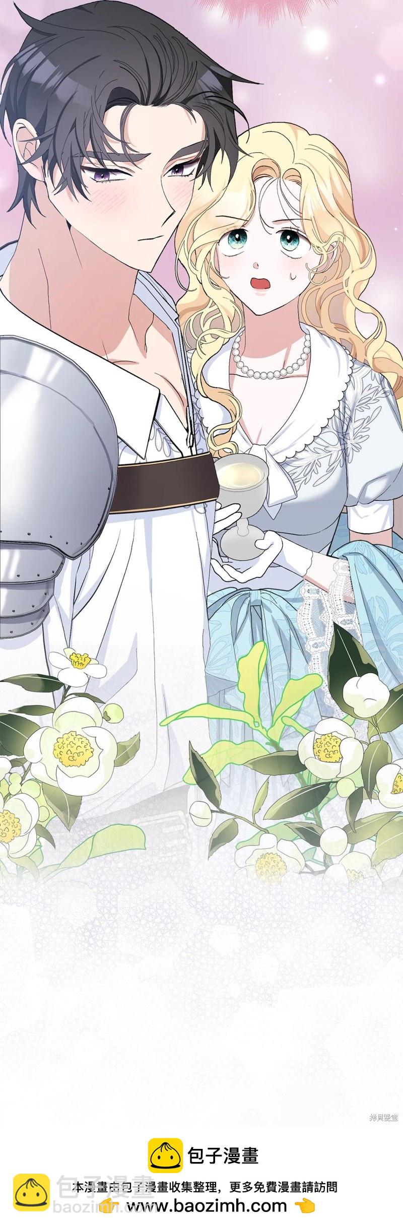 請再一次跟我結婚，老公 - 第43話(2/2) - 1