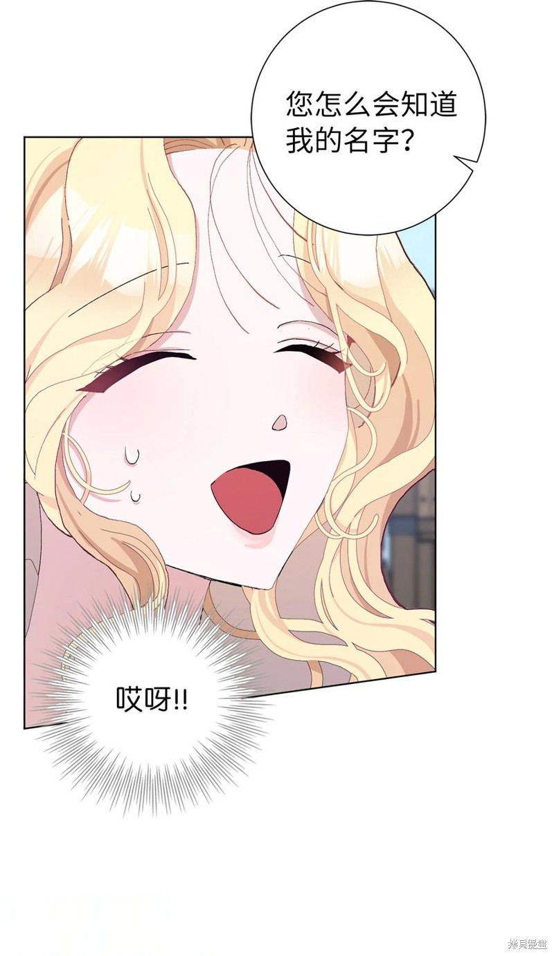 請再一次跟我結婚，老公 - 第43話(1/2) - 6