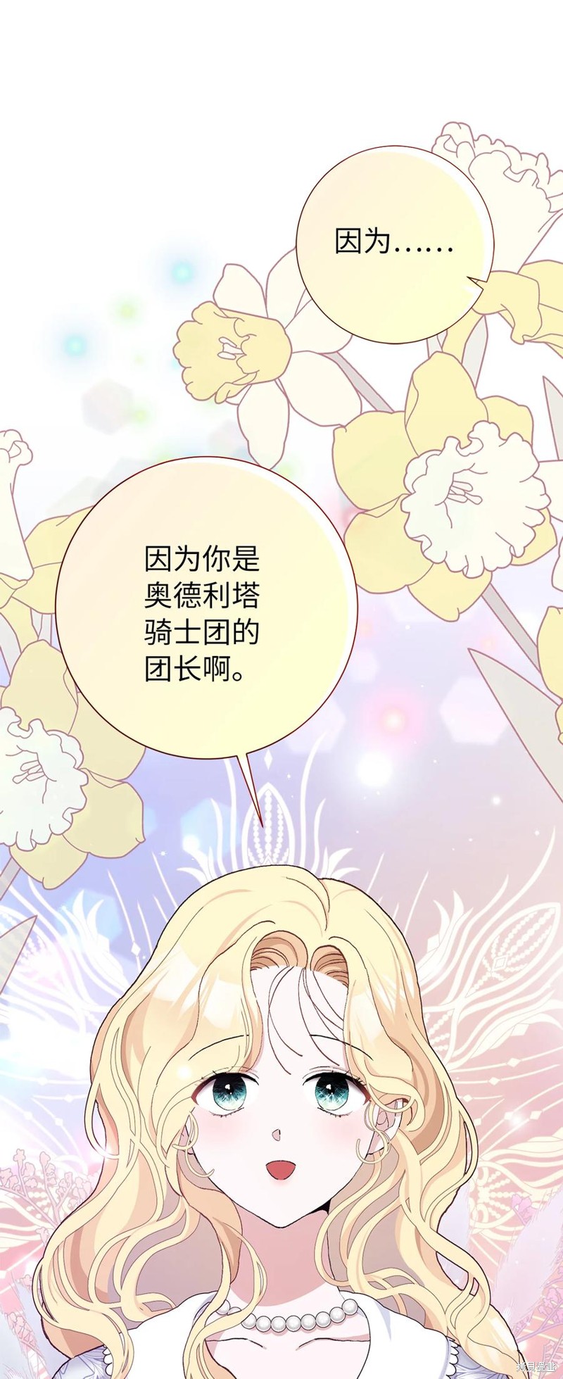 請再一次跟我結婚，老公 - 第43話(1/2) - 7