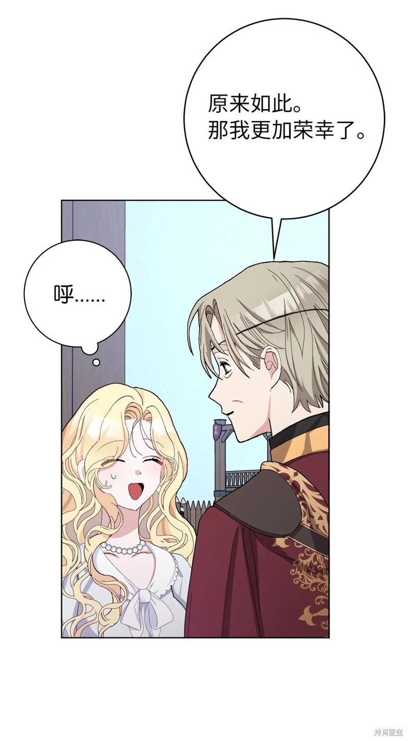 請再一次跟我結婚，老公 - 第43話(1/2) - 1