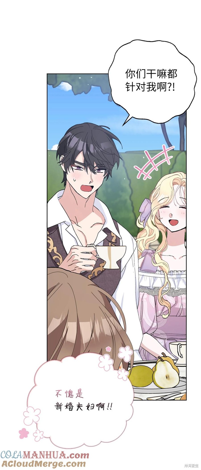 請再一次跟我結婚，老公 - 第45話 - 3