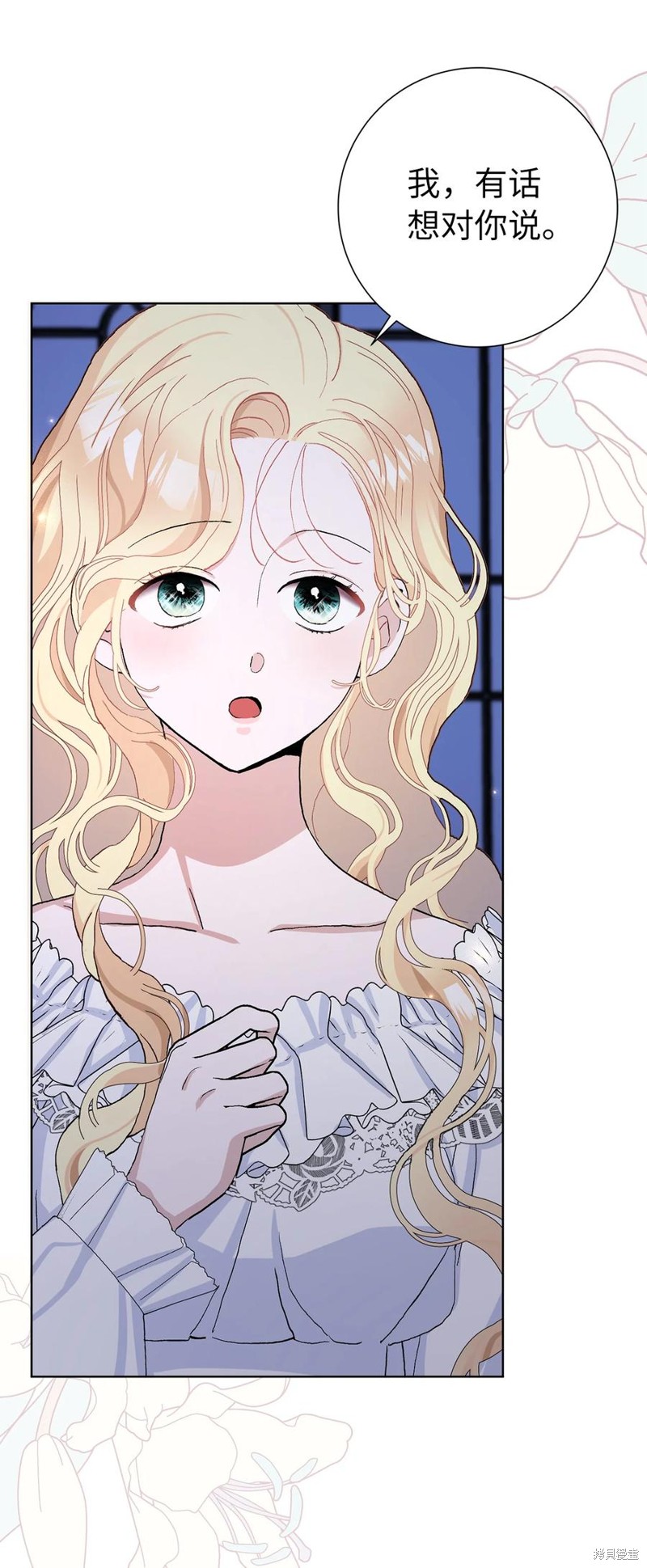 請再一次跟我結婚，老公 - 第45話 - 2