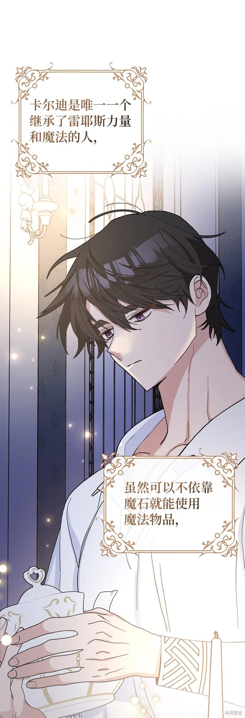 請再一次跟我結婚，老公 - 第45話 - 5