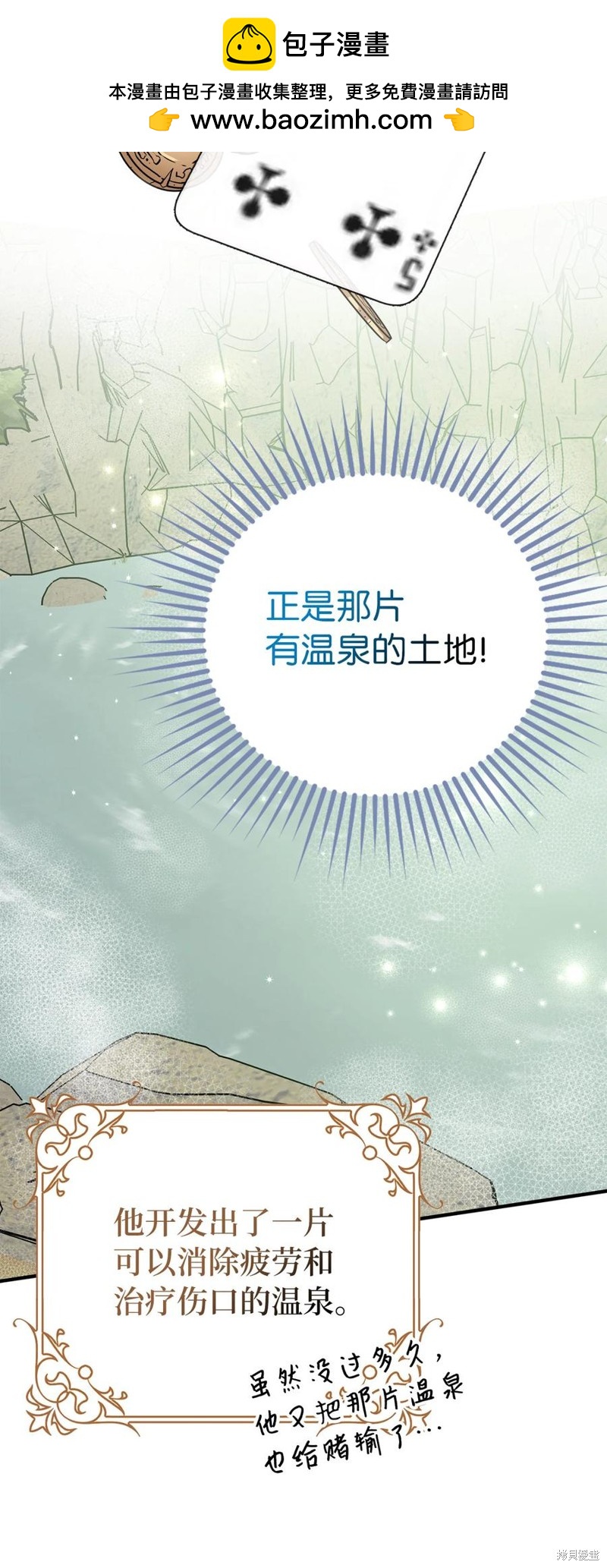 請再一次跟我結婚，老公 - 第45話 - 2