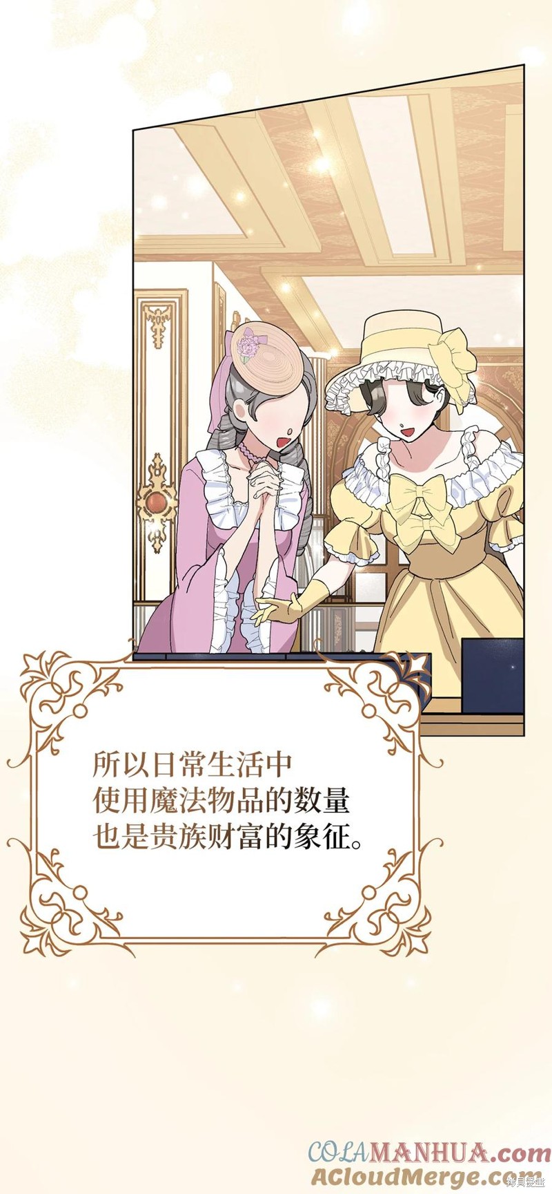 請再一次跟我結婚，老公 - 第45話 - 7