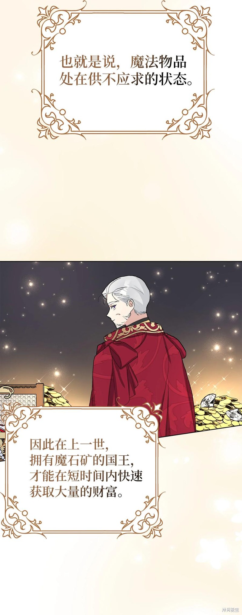 請再一次跟我結婚，老公 - 第45話 - 1