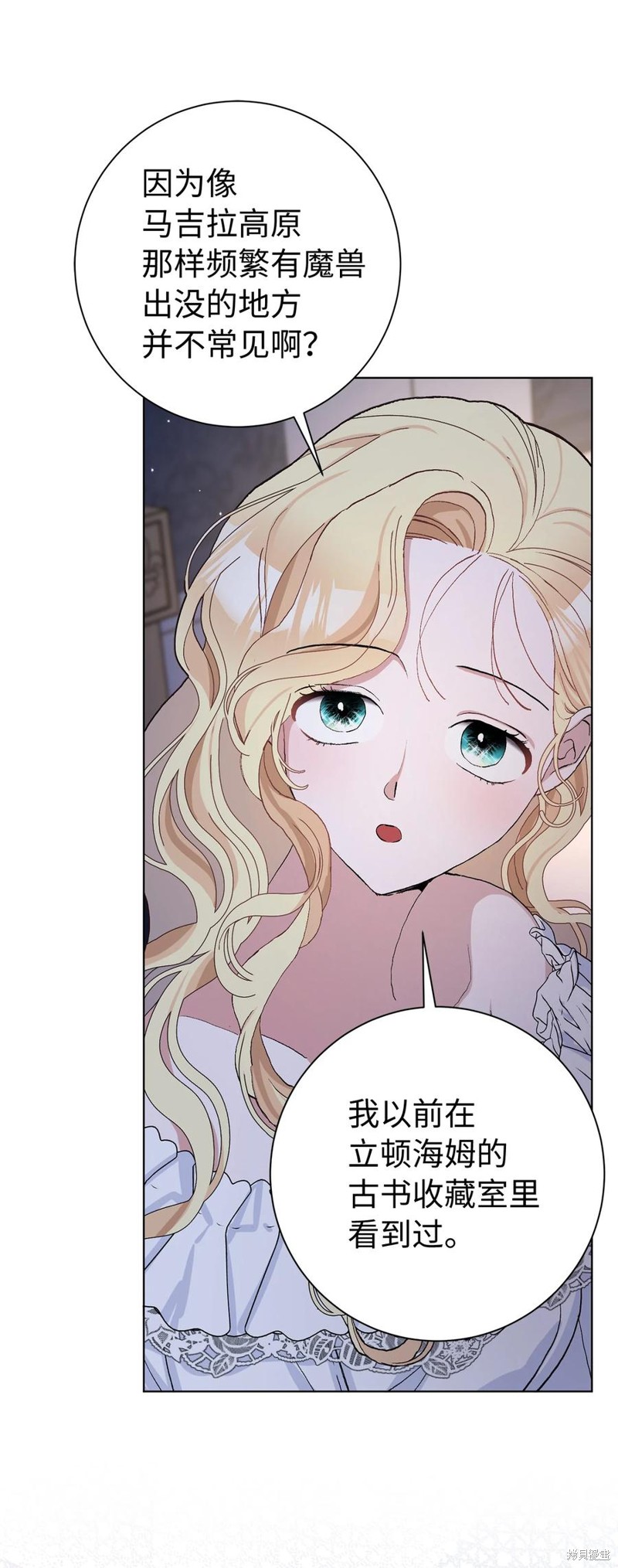 請再一次跟我結婚，老公 - 第45話 - 1