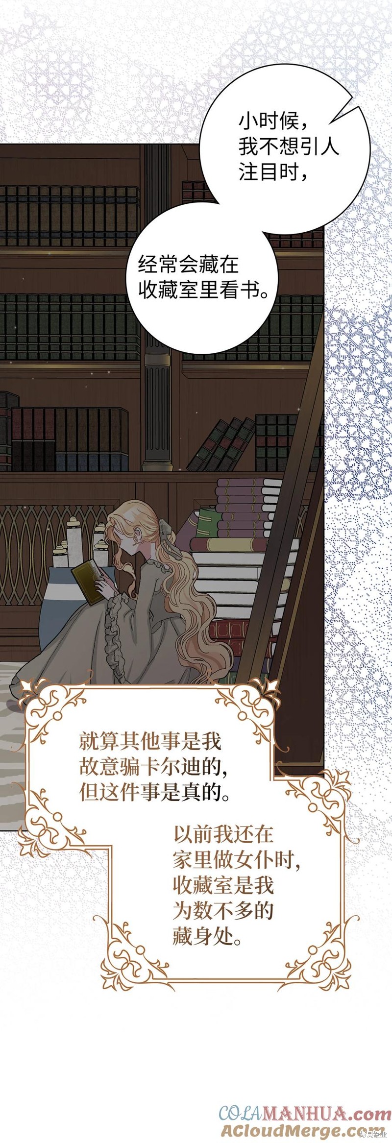 請再一次跟我結婚，老公 - 第45話 - 2