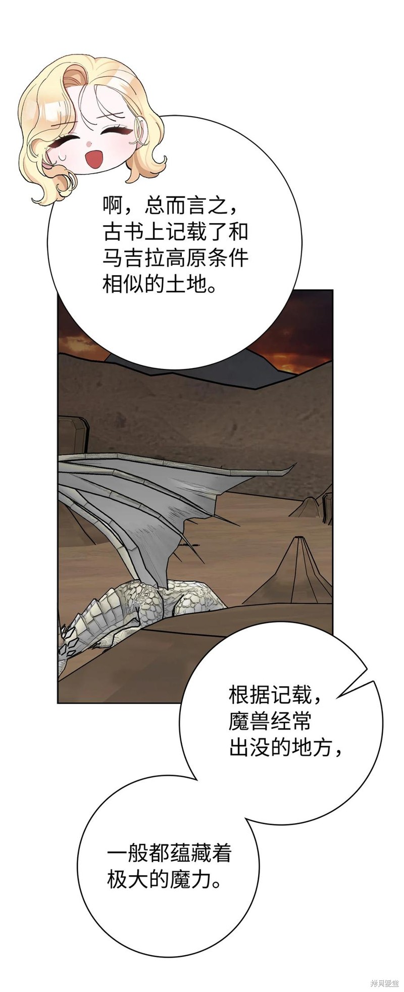 請再一次跟我結婚，老公 - 第45話 - 4