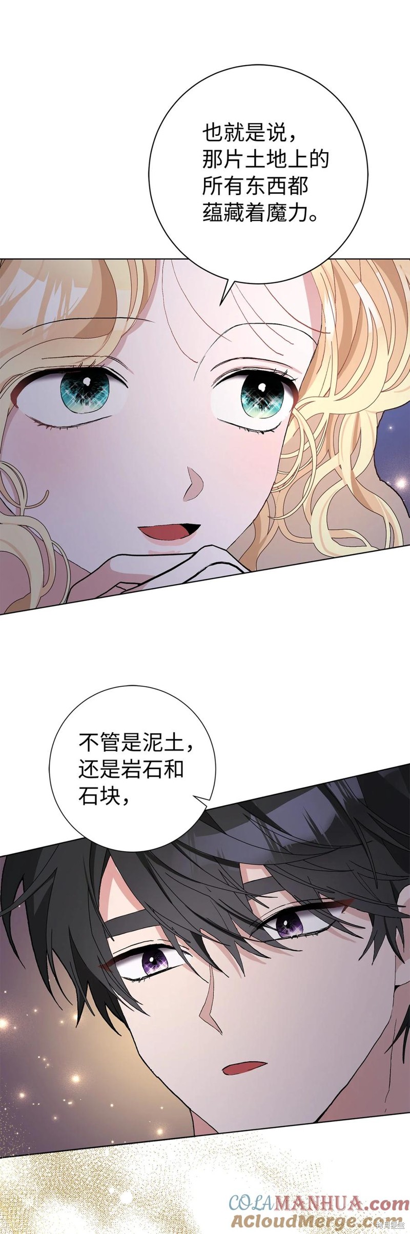 請再一次跟我結婚，老公 - 第45話 - 5