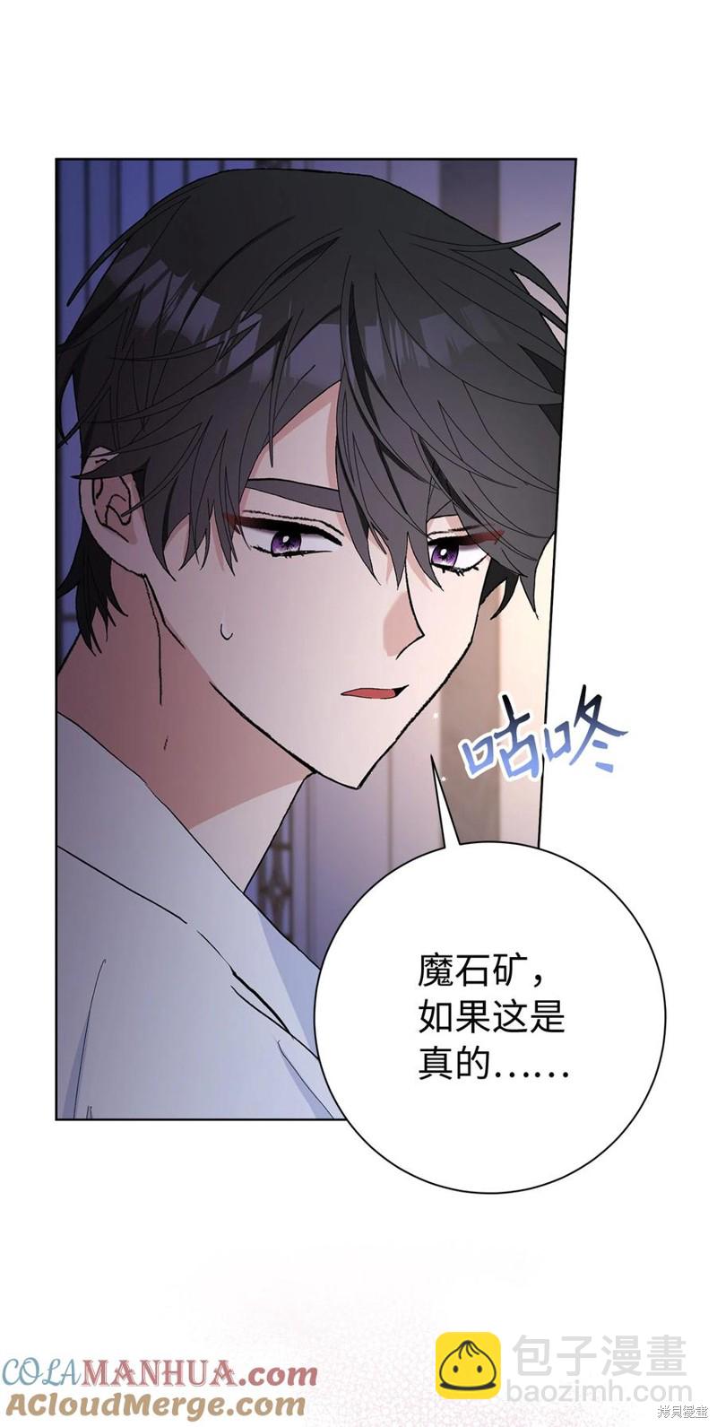 請再一次跟我結婚，老公 - 第45話 - 1