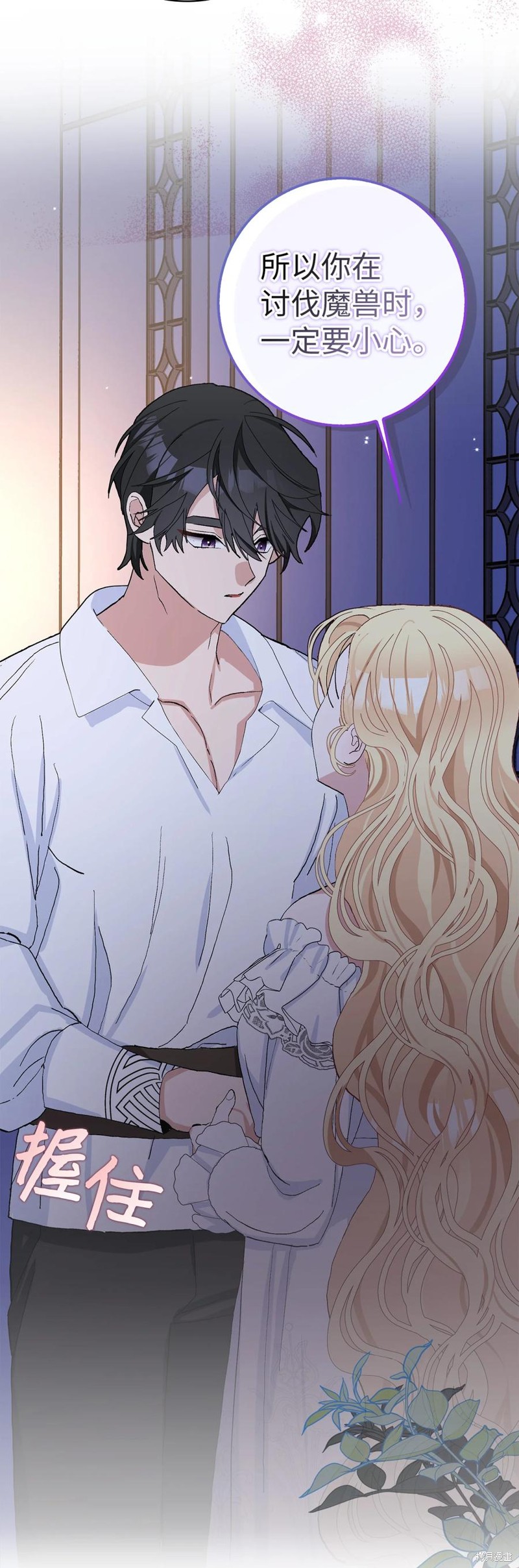 請再一次跟我結婚，老公 - 第45話 - 3