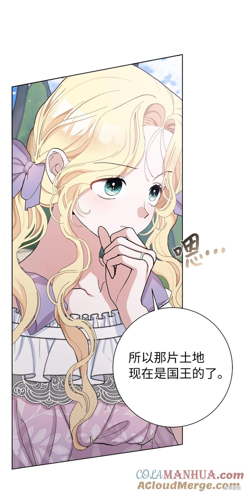 請再一次跟我結婚，老公 - 第45話 - 4