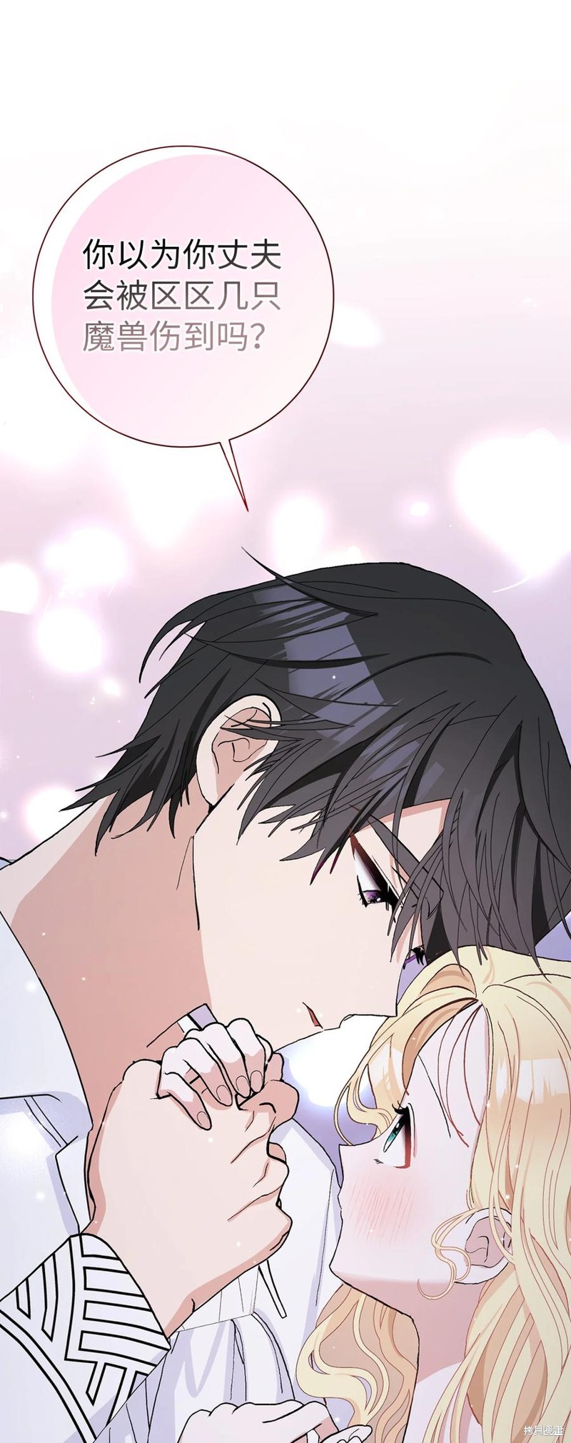 請再一次跟我結婚，老公 - 第45話 - 5