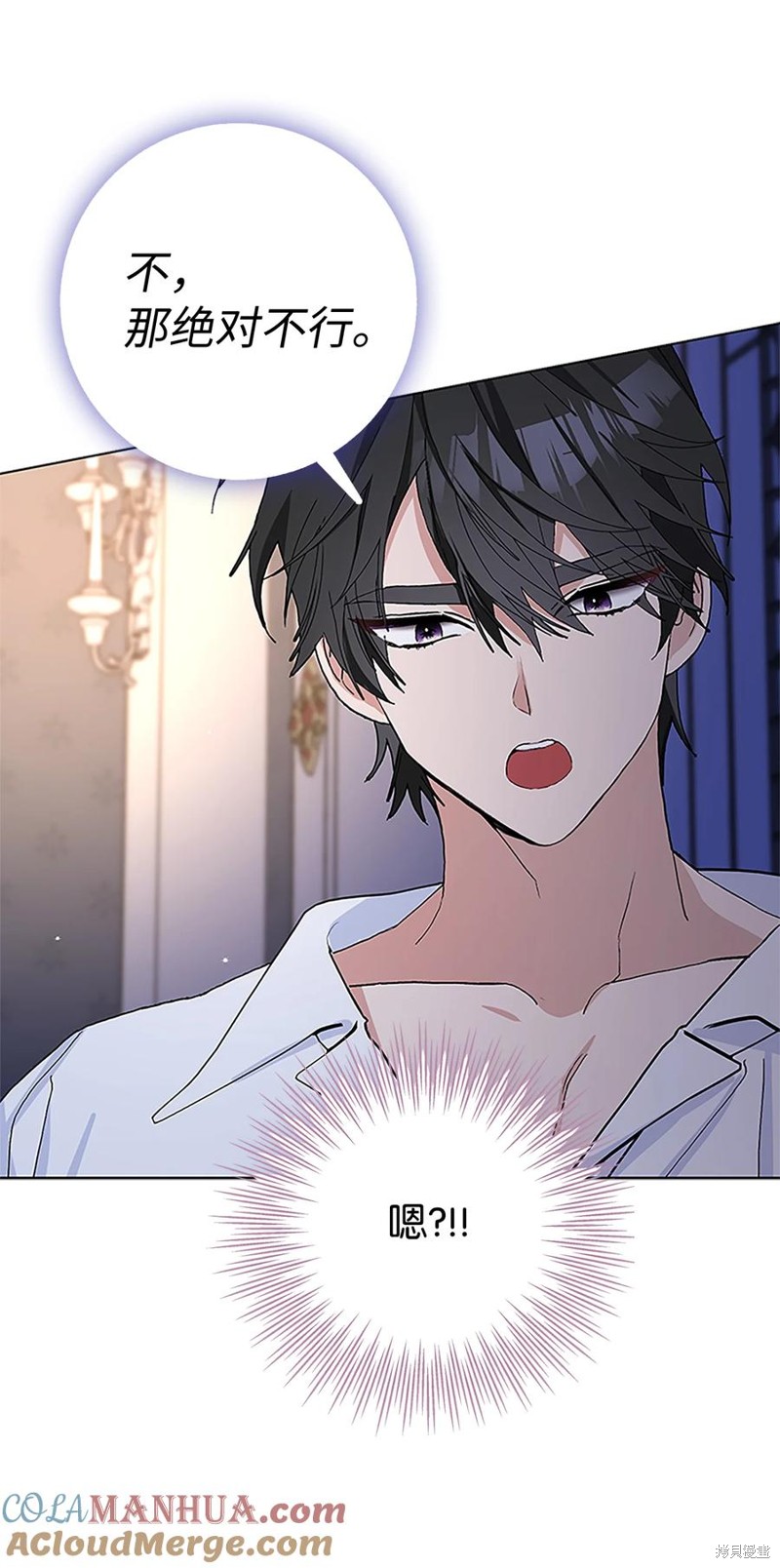 請再一次跟我結婚，老公 - 第45話 - 3