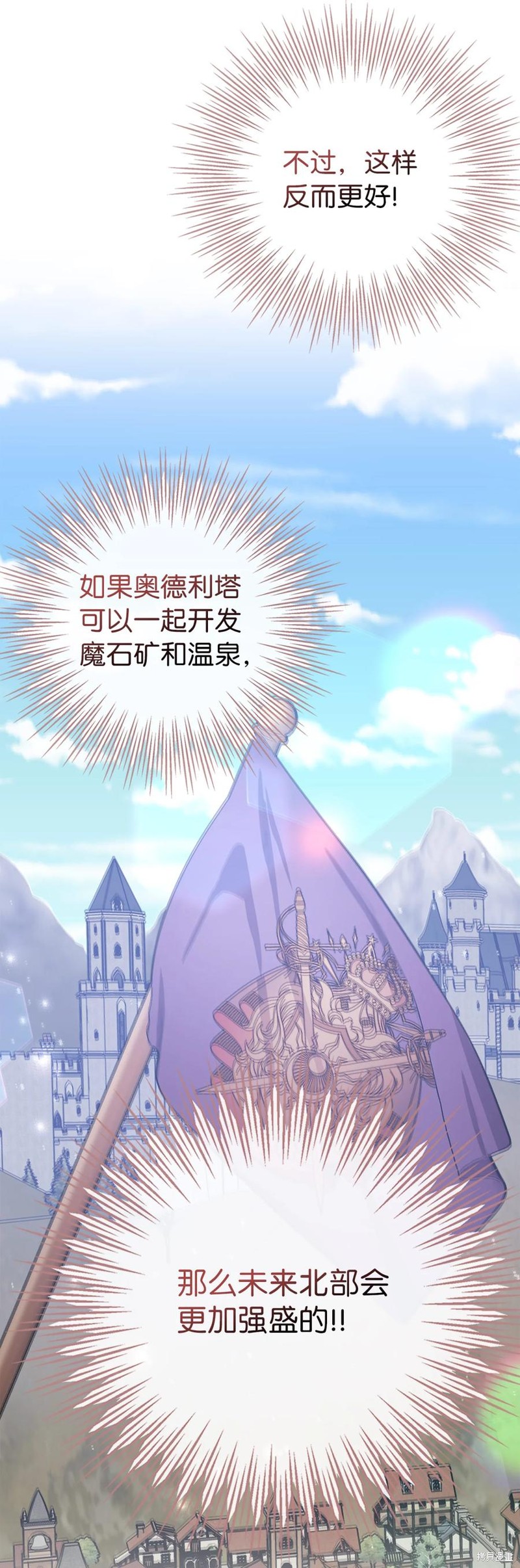 請再一次跟我結婚，老公 - 第45話 - 1