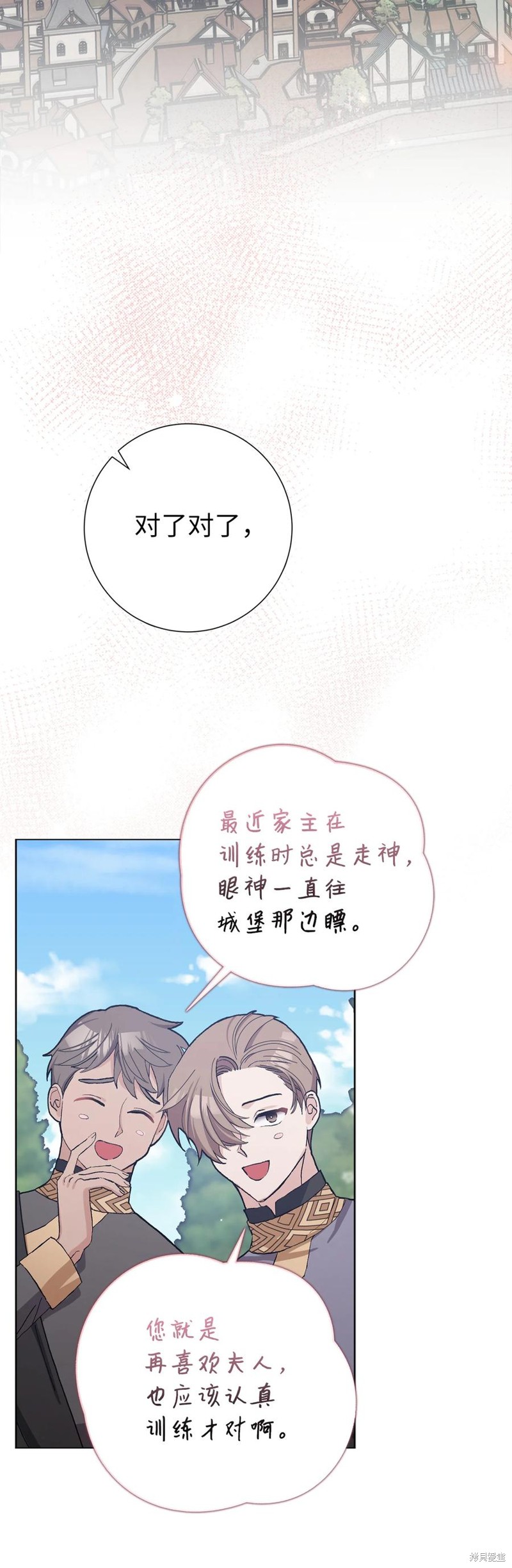 請再一次跟我結婚，老公 - 第45話 - 2