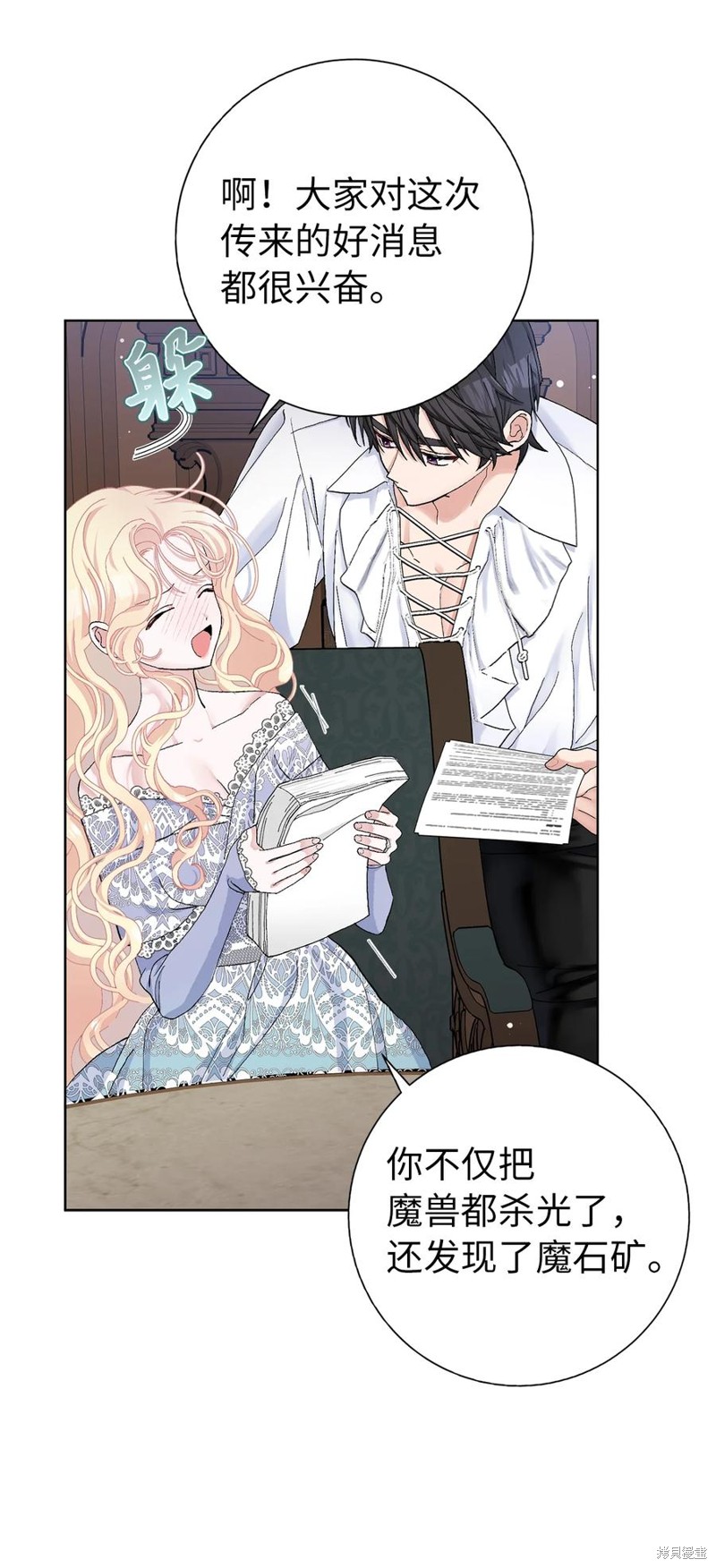 請再一次跟我結婚，老公 - 第47話(1/2) - 3